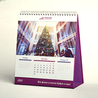 Пример готового перекидного календаря