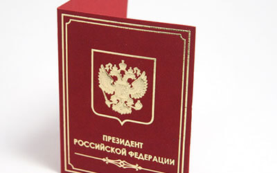 Дизайн папки в красном цвете с эмблемой РФ