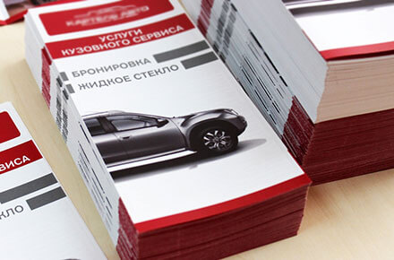 Яркие буклеты с изображением машины для услуг кузовного сервиса